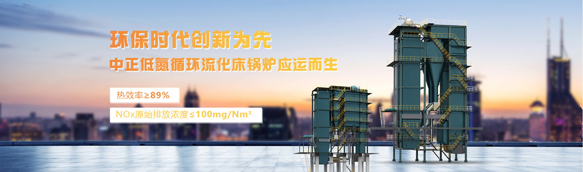 循環(huán)流化床列表頁