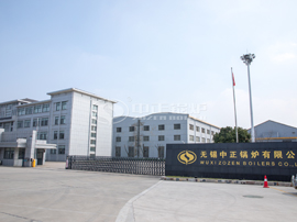 中正鍋爐_齊莊中正，知行天下