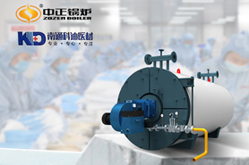 中正鍋爐提供強(qiáng)熱源保證科迪醫(yī)用材料生產(chǎn)線高效運行