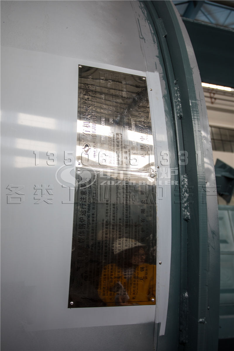 4噸導(dǎo)熱油鍋爐多少錢一臺