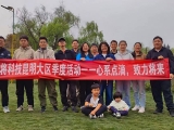 2025“活力團(tuán)建● 共赴精彩未來” 點(diǎn)將科技昆明大區(qū)季度活動圓滿結(jié)束