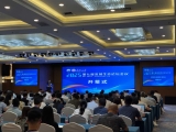 第七屆流域生態論壇在烏魯木齊召開